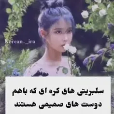 من که عاشق کره هستم شماچی