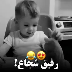 چقد شبیه پسرداییمه😂😂