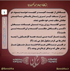 #سیره_امام_حسن_عسکری 