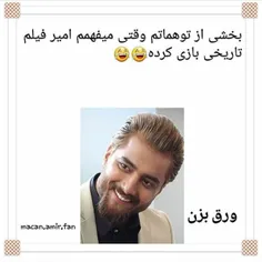 بعدیارو ببینید