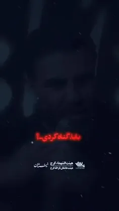 دهنم زخمه. گردنم زخمه... 💔