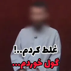 گونی را هیچوقت فراموش نکن