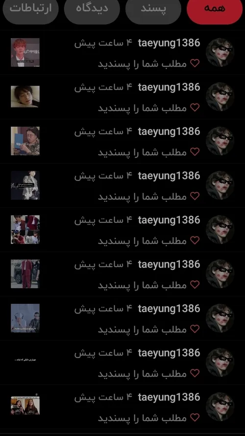 ممنون 🥰🌹