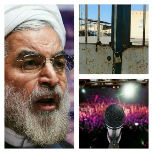 یک بام و دو هوای کنسرت مشهد و اظهارنظر روحانی!