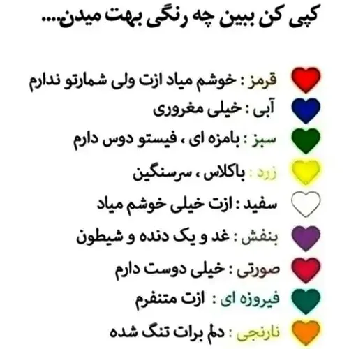 اسم رنگ هارو بنویسید