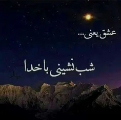 شب همه دوستان و همراهان بخیر و نیکی🙋🌹