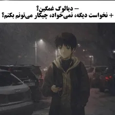 واسه شما نیست