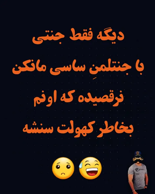 تنو بلرزون جوووون بابا😉