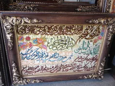 سه آیه بزرگ