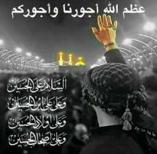 ❤😭❤ السلام علیک با اباعبدالله الحسین ❤😭❤