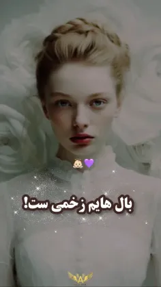 ممنونم بابت حمایت هاتون🌻