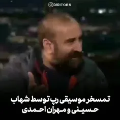 نردبون کردن رپ به انواع مختلف😐😑