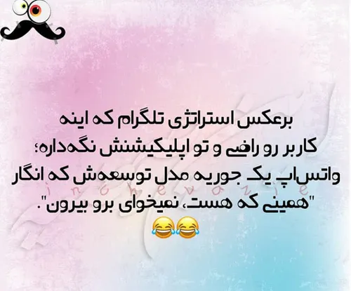 استراتژی 😂