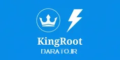 King Root یک برنامه برای اینکه کاربران بتوانند به راحتی ب