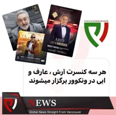 🔺وقتی دعوت‌کنندگان به آشوب‌ها در ونکوور کنسرت برگزار می‌ک