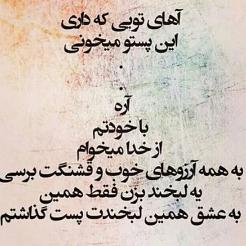 چه دلپذیراست