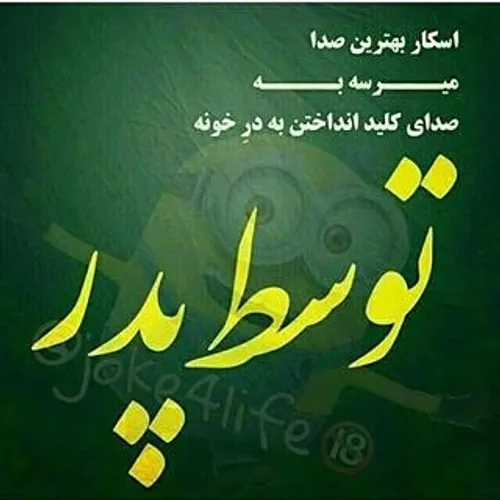 خانه پدری کجاست؟