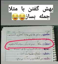 یکم سمم 😂😂