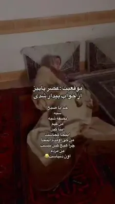 نگو که تو این موقعیت نبودی😂