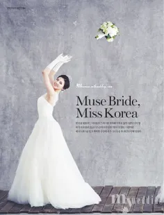muse bride miss korea
