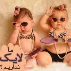 ووی خدا...بچه هامو