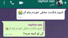 اولین حدسی ک زدم😂  😂  😂