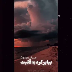 بیا برگرد به قلبت🙂