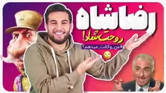 🎥🛑 پخش برای اولین بار!