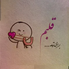 برای #تو....