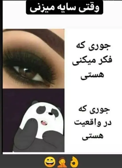 پانداااا آخه نههههه 😑🐼😅