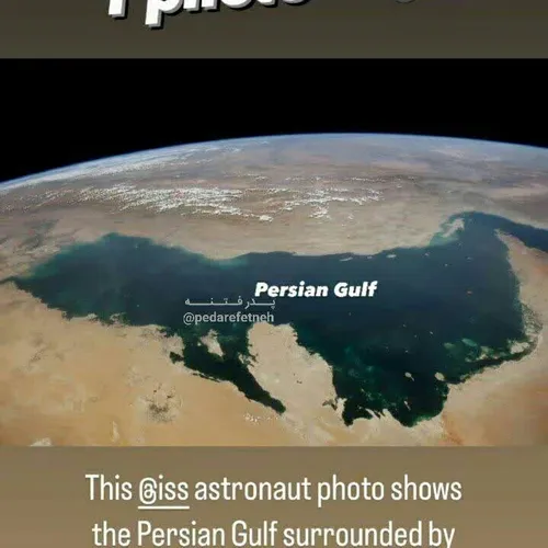️ تصویر اکانت رسمی ناسا با استفاده از نام خلیج فارس