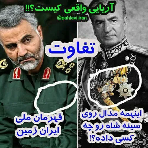 آریایی واقعی کیست❓