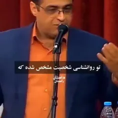 روانشناسی شخصیت