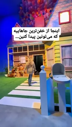 بیاین پولامونو بریزیم رو هم بریم اونجاااا...