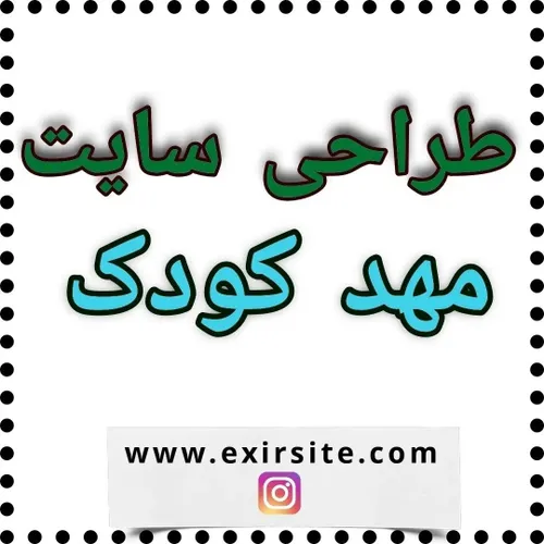  exirsite 43320953 - عکس ویسگون