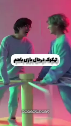 تهکوک غیر قابل کنترله🤣🤣🤣💙