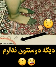 مگه جورابای من چیش از اینا کمتره