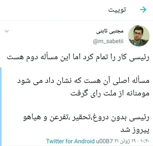 رئیسی مومنانه از مردم رای گرفت؛ بدون دروغ، تحقیر، توهین، 