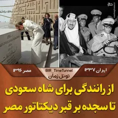 رانندگی #شاه_پهلوی برای پادشاه سعودی