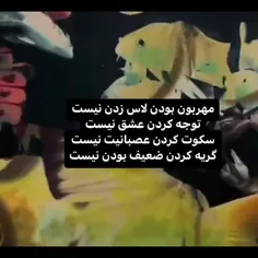 بفهمید اینو