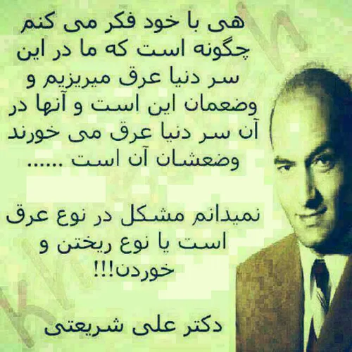 به سلااااامتى