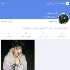 فآلو و لآیک شه:| رو سفیدمون کنید ناموصن جب مینمایم=|👇 