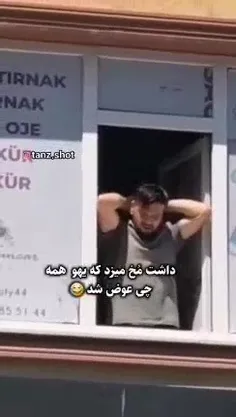 وای🤣🤣🤣🤣