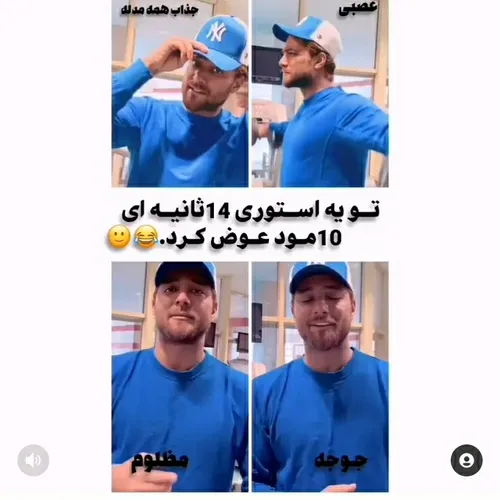 وای ننه من مردممممممم😍