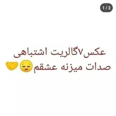 ری اکشن من:جانم عجقم😂♥️