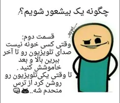 قسمت دوم بیشعوری😂