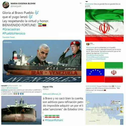🔻 واکنش مهترین صفحات توئیتر به ورود نفتکش های ایران به ون