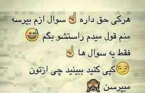 بپرسید . . .