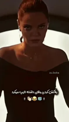 چه حس قشنگیه🤣🤣🤣