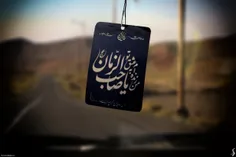 من زنده ام به #عشق اینکه امیدی باشم یا صاحب الزمان (عج) 